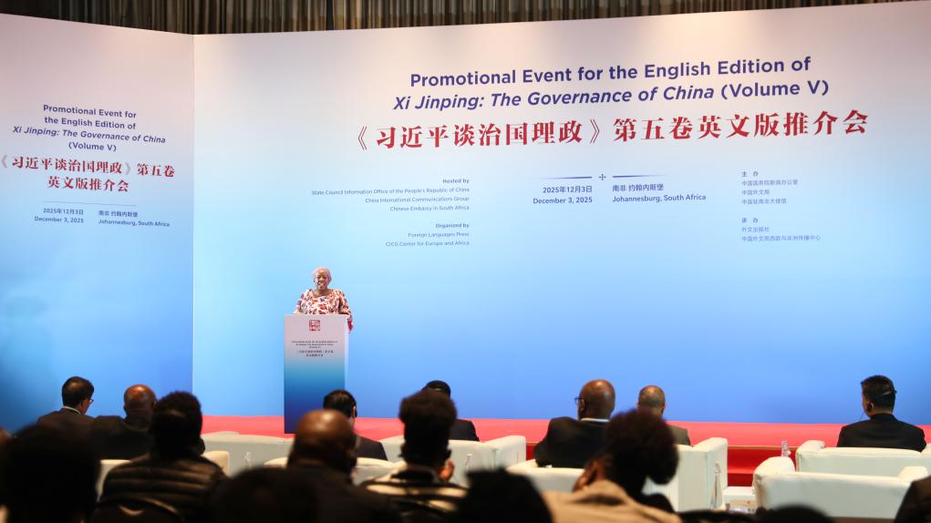 South African Minister in the Presidency for Planning, Monitoring and Evaluation Maropene Ramokgopa speaks at a promotional event for the English edition of the fifth volume of Xi Jinping: The Governance of China, in Johannesburg, South Africa, Dec. 3, 2025. A promotional event was held in Johannesburg, South Africa, on Wednesday for the English edition of the fifth volume of Xi Jinping: The Governance of China, drawing around 200 participants. (Xinhua/Chen Wei)