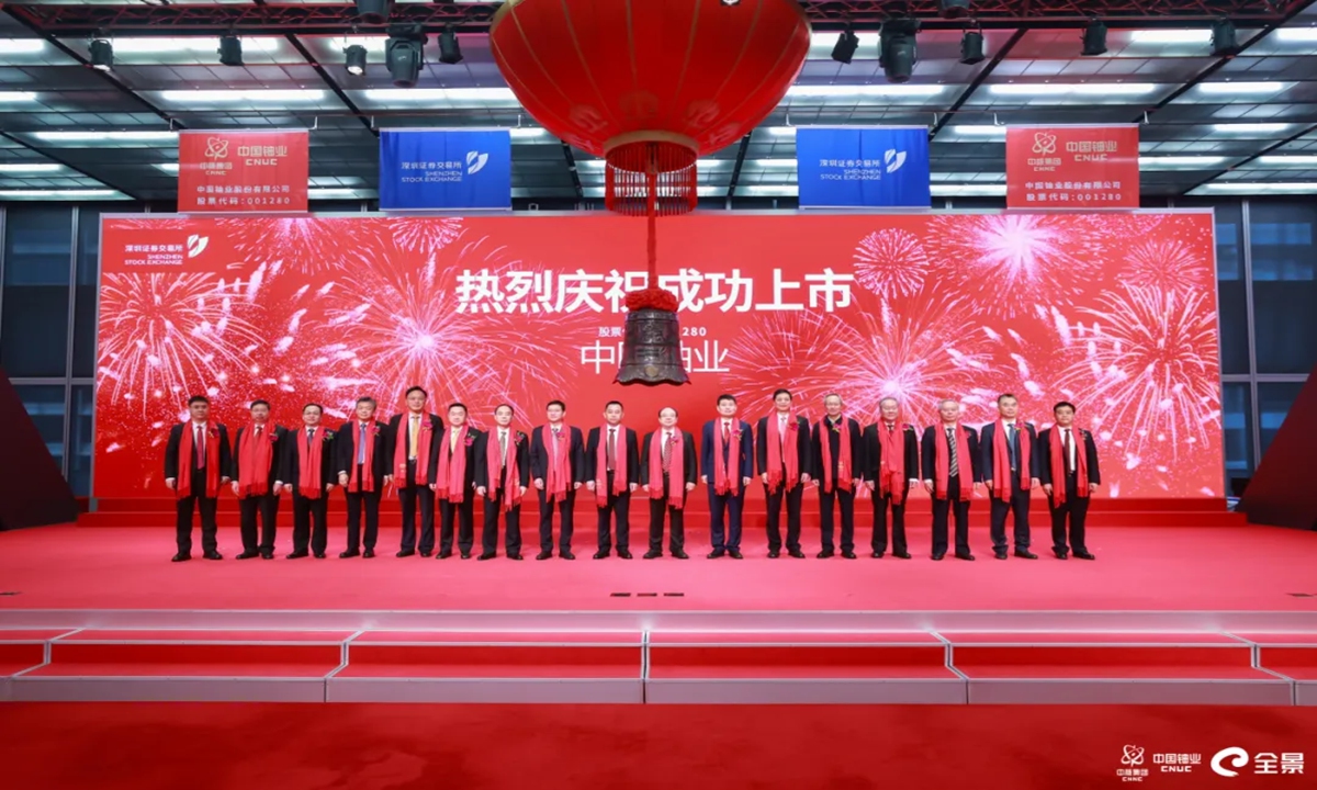 China National Uranium Co. debuts on the Shenzhen Stock Exchange on December 3, 2025. The listing makes it the first A-share company in China dedicated to natural uranium. Photo: Screenshot from the official WeChat account of China National Uranium Co