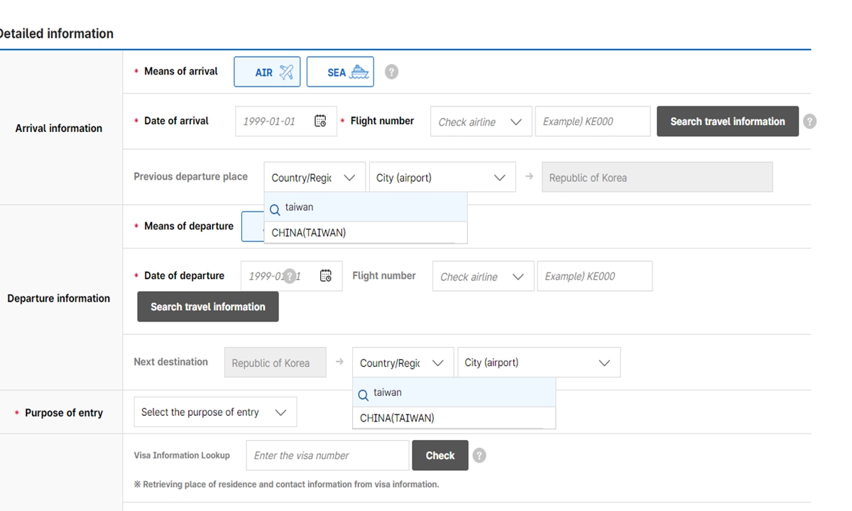 Photo: screen grab from South Korea's e-Arrival card system