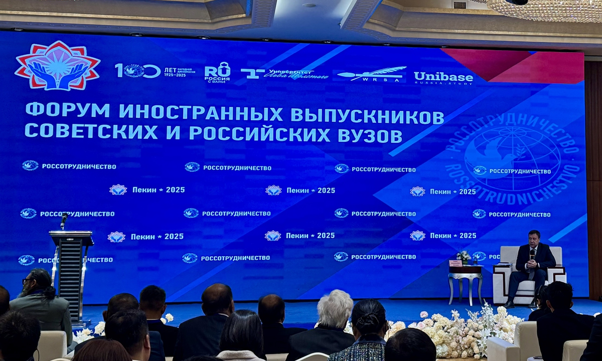 Russian official Pavel Shevtsov chairs a session at the forum in Beijing on December 2, 2025. Photo: Dong Feng/GT