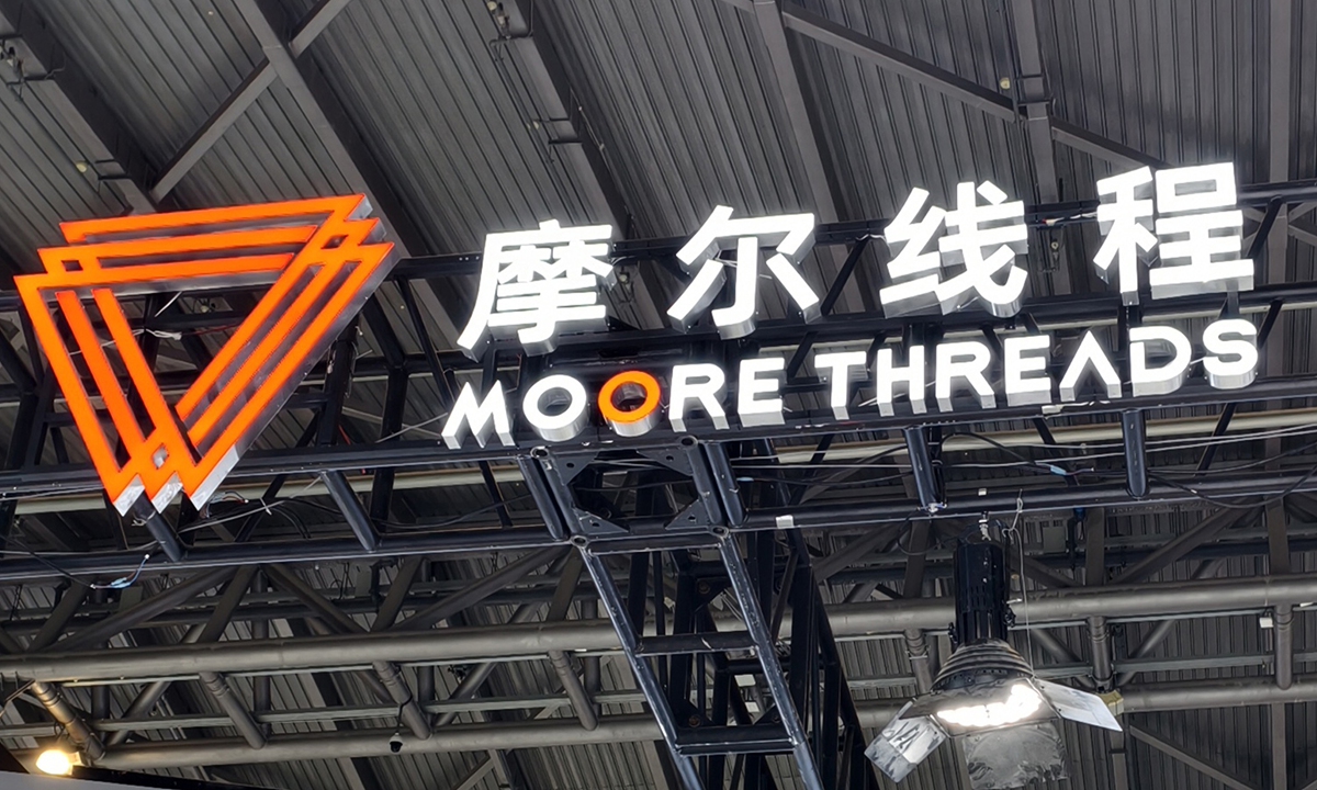 A logo of Moore Threads at the 2025 World Artificial Intelligence Conference in Shanghai on July 28, 2025 Photo: VCG