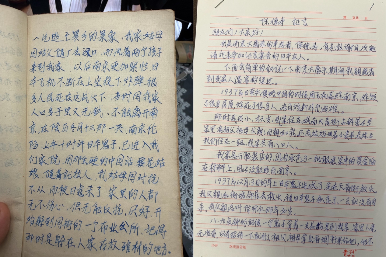 Chen Deshou’s handwritten testimony Photo: Liu Xin/GT