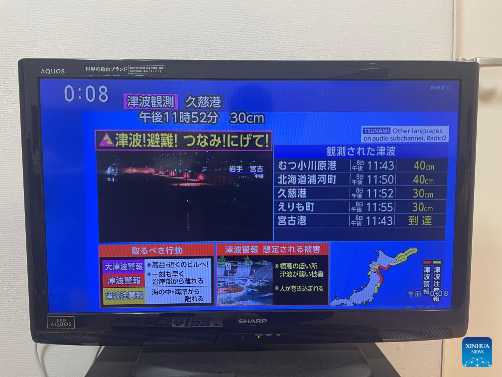 This photo taken with a mobile phone shows the earthquake information displayed on a TV screen in Tokyo, Japan, Dec. 9, 2025. An earthquake with a preliminary magnitude of 7.6 struck northeastern Japan late Monday night, with tsunami waves of 40 centimeters having been recorded in areas along the Pacific coast, the country's weather agency said.
The temblor occurred at 11:15 p.m. local time at a depth of 50 km, measuring upper 6 on Japan's seismic scale of 7 in the hardest-hit areas, said the Japan Meteorological Agency (JMA). (Xinhua/Chen Ze'an)