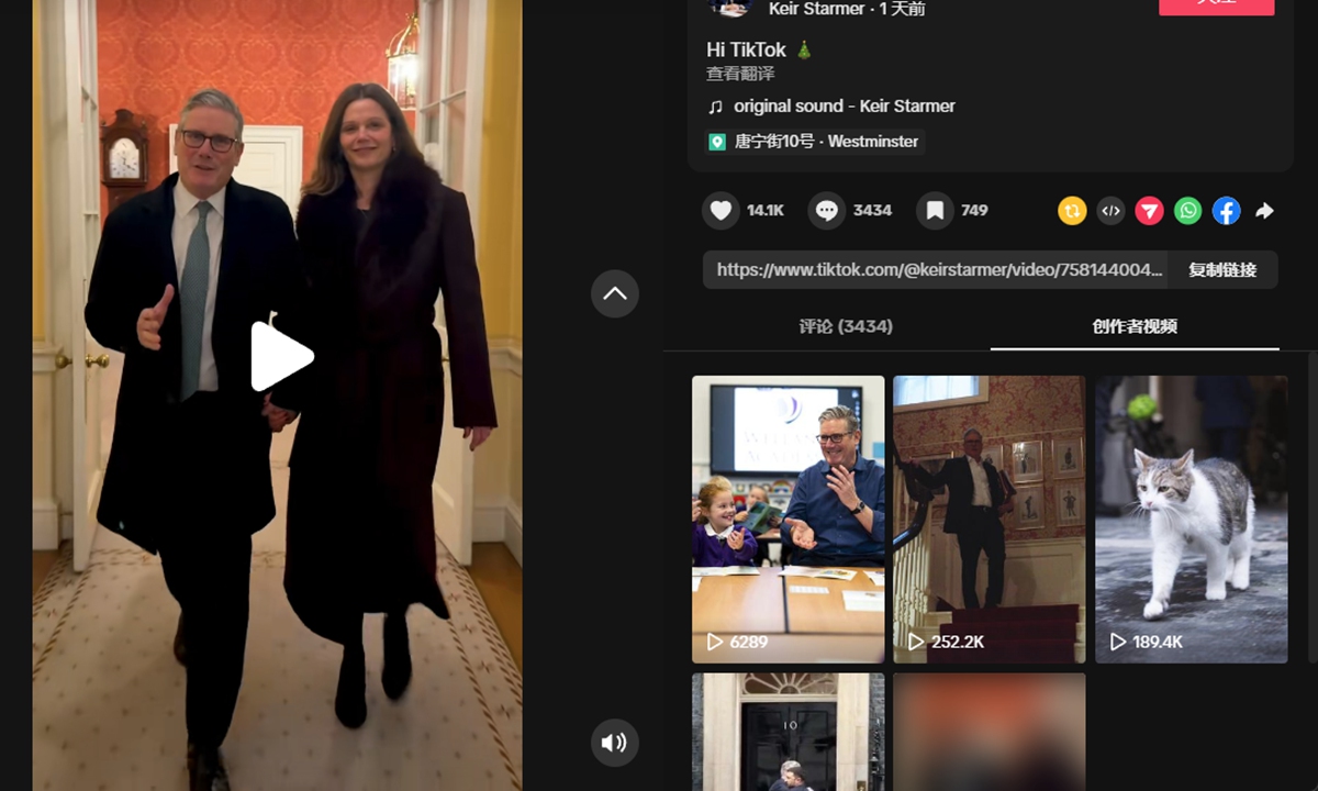 Screenshot of UK Prime Minister Keir Starmer's TikTok profile homepage