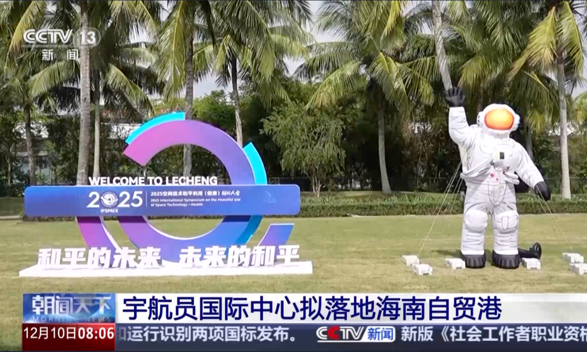 Photo: Screenshot from CCTV