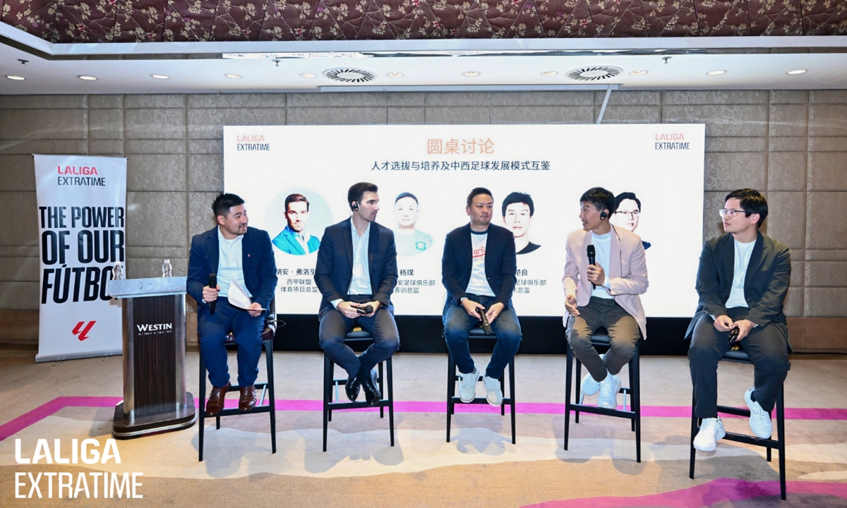 Chinese football veteran Ou Chuliang (second from right) speaks at a forum organized by Spanish football league La Liga in Beijing on December 5, 2025. Photo: Courtesy of La Liga