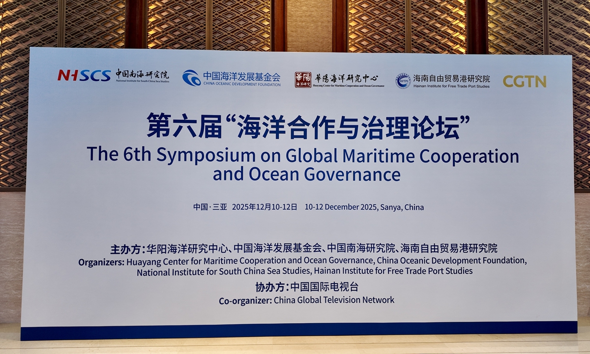 The 6th Symposium on Global Maritime Cooperation and Ocean Governance kicks off on December 10, 2024. Photo: Liu Xuandi/GT