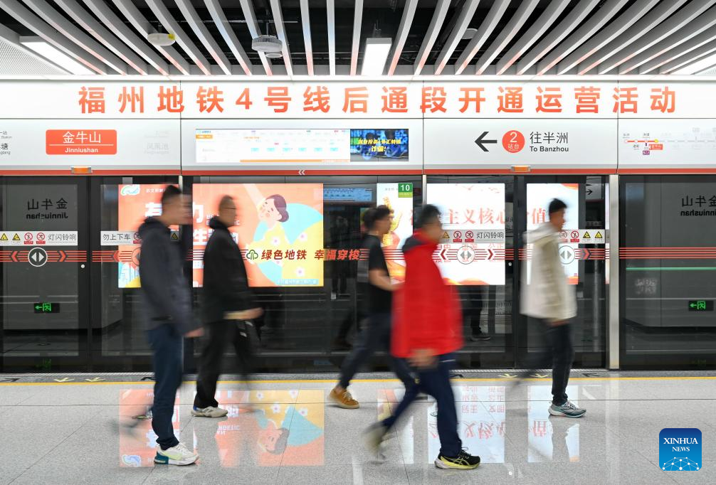 Passengers are pictured at a station of Fuzhou Metro Line 4 in Fuzhou City, southeast China's Fujian Province, Dec. 10, 2025. The Line 4 of Fuzhou Metro began operation on Wednesday. (Xinhua/Lin Shanchuan)