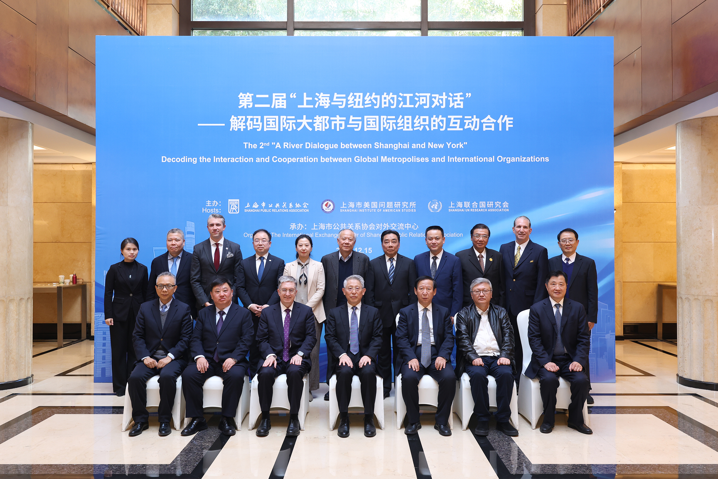 The second “A River Dialogue between Shanghai and New York” is held in Shanghai on December 15, 2025. Photo: Courtesy of Shanghai Public Relations Association