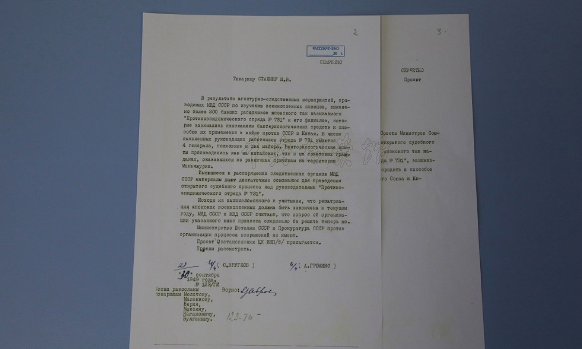 A request letter to former Soviet leader Joseph Stalin regarding the immediate organization of public trials for Japanese prisoners of war during WWII Photo: Courtesy of China's Central Archives