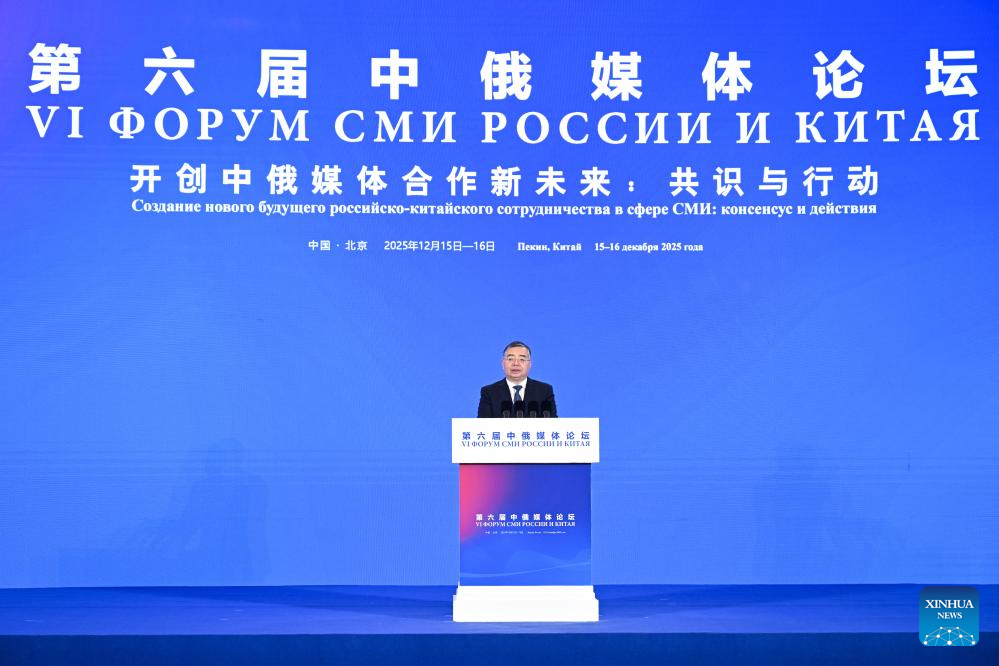 Li Shulei, a member of the Political Bureau of the Communist Party of China (CPC) Central Committee and head of the Publicity Department of the CPC Central Committee, attends the sixth China-Russia Media Forum and delivers a keynote speech in Beijing, capital of China, Dec. 16, 2025. (Xinhua/Jin Liangkuai)