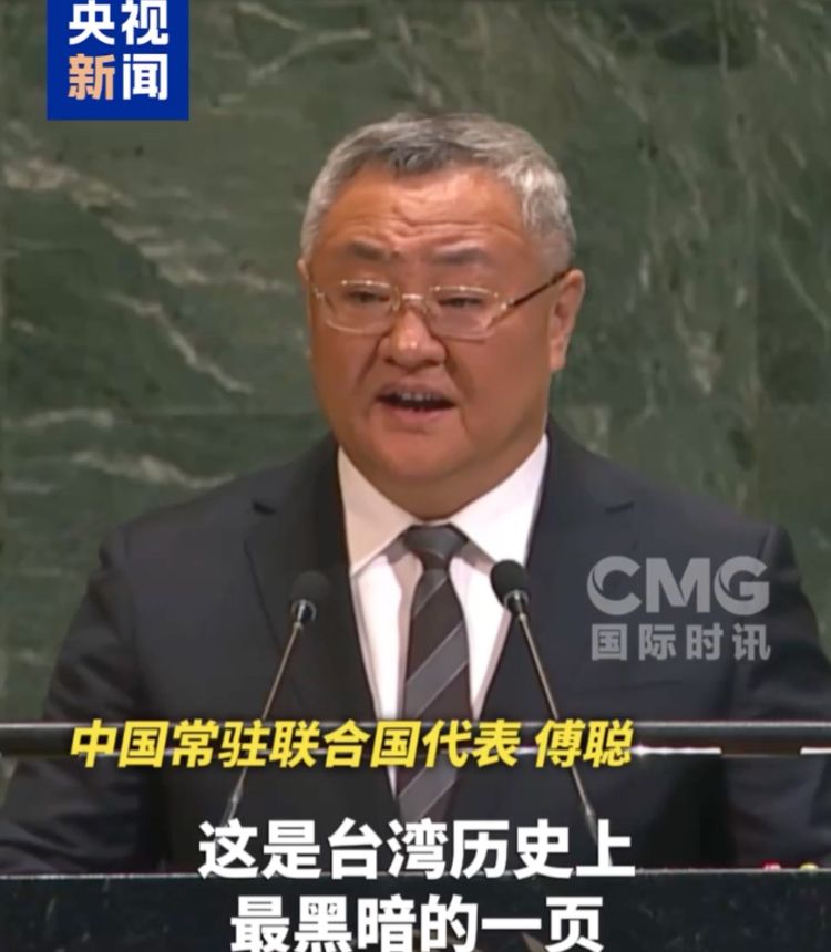 Screenshot of a CCTV report about China’s permanent representative to the United Nations Fu Cong