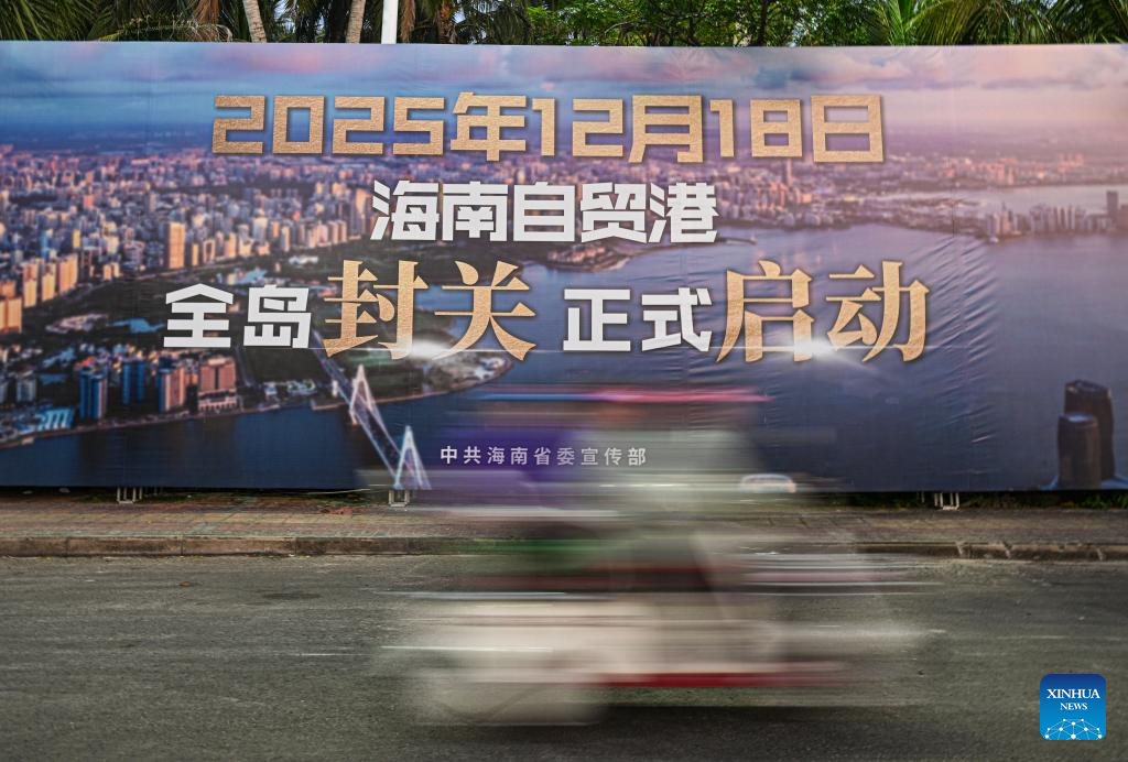 A billboard for the launch of island-wide special customs operations in the Hainan Free Trade Port (FTP) is seen in Wenchang, south China's Hainan Province, Dec. 17, 2025. China on Thursday launched island-wide special customs operations in the Hainan Free Trade Port (FTP). (Xinhua/Pu Xiaoxu)