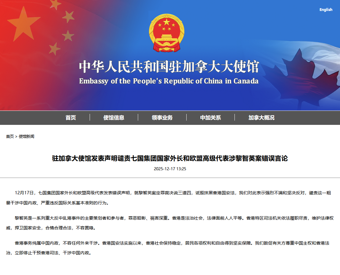 Screenshot of the statement from Chinese Embassy in Canada