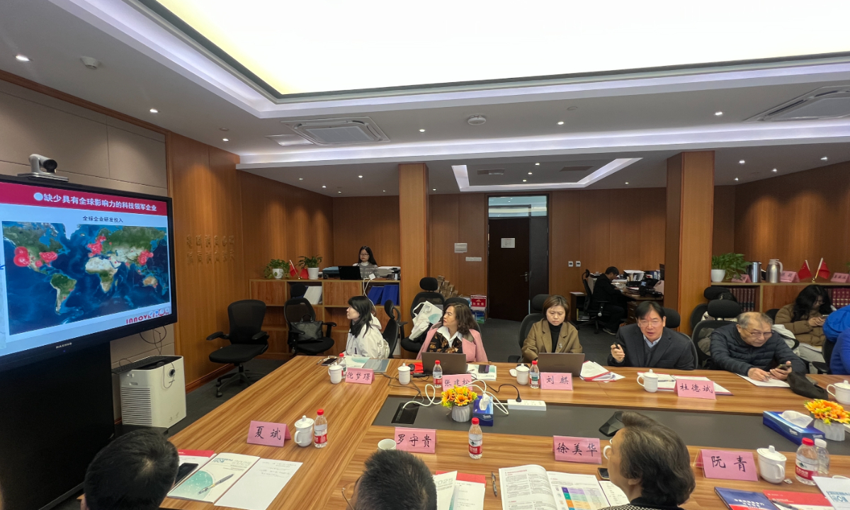 East China Normal University’s Institute for Global Innovation Studies releases the 2025 ranking of the top 100 global science and technology innovation centers on December 14, 2025. Photo: Du Qiongfang/GT