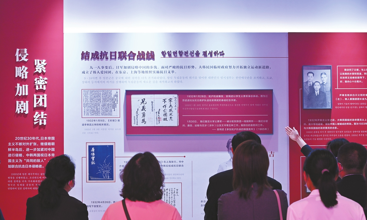 The Museum of the War of Chinese People's Resistance Against Japanese Aggression hosts a special exhibition on the China-South Korea joint resistance against Japanese aggression during World War II in Beijing, on September 3, 2022. Photo: IC