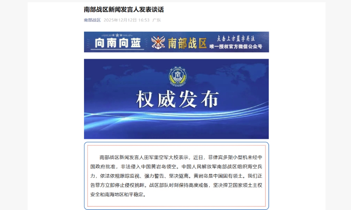 Photo: Screenshot from the official WeChat account of the PLA Southern Theater Command