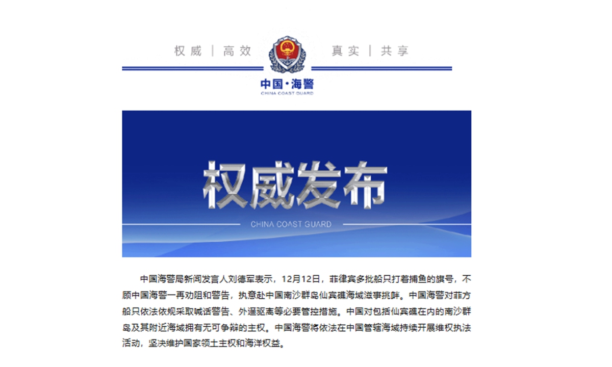 Photo: Screenshot from the official WeChat account of the CCG