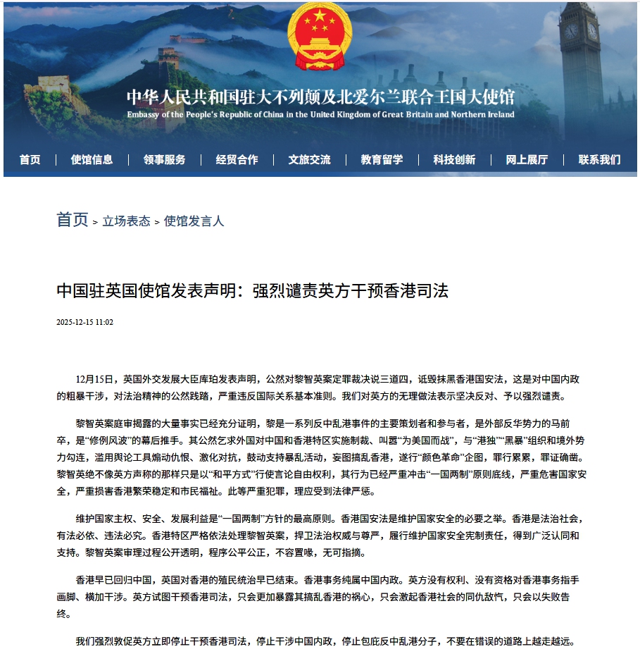 Screenshot of a statement from the Chinese Embassy in the UK
