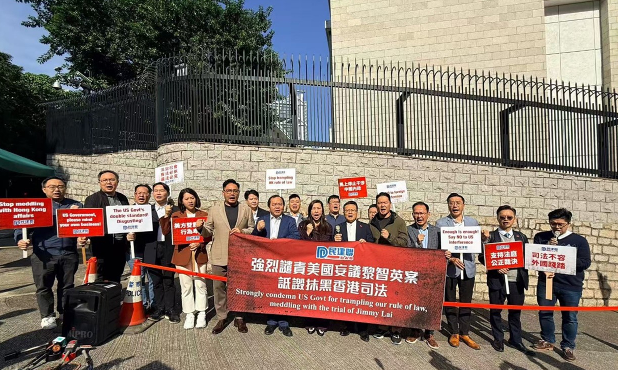 A group of lawmakers of Democratic Alliance for the Betterment and Progress of Hong Kong (DAB) go to the US Consulate General in Hong Kong and Macau on December 16, 2025 to petition and strongly condemn the US for its unwarranted interference in the Jimmy Lai case. Photo: Courtesy of DAB 