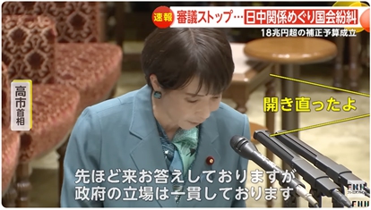 After Japanese PM Sanae Takaichi claimed 