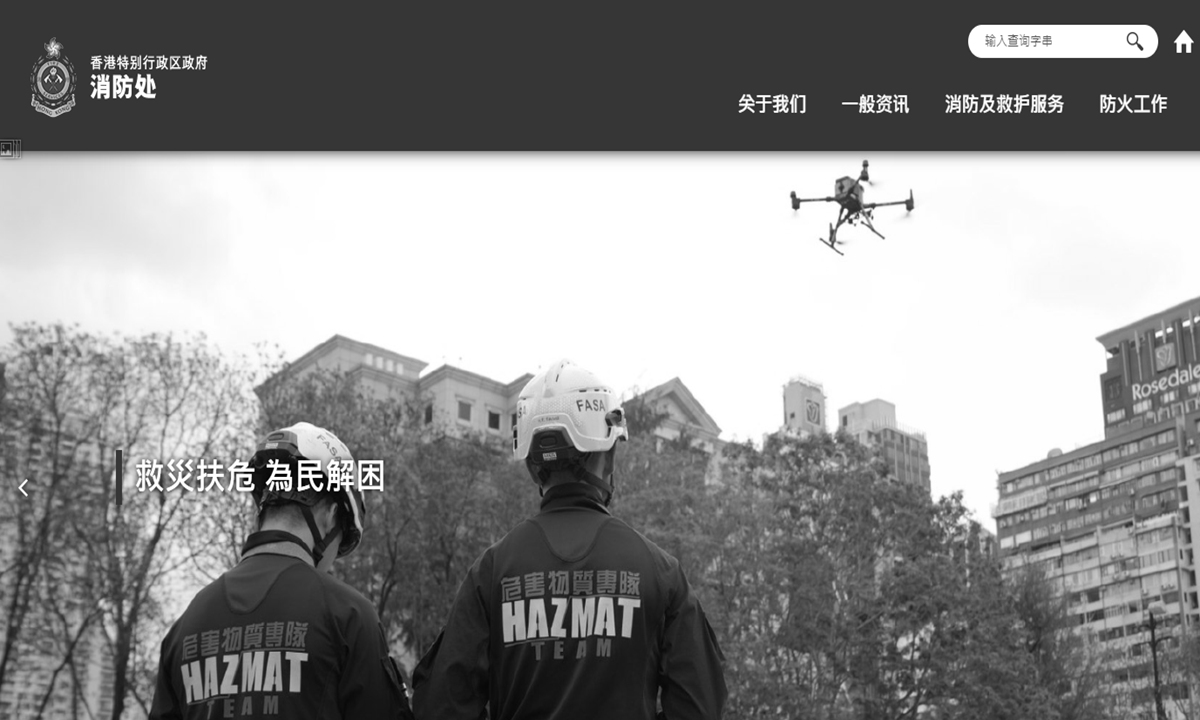 A screenshot of the homepage of the website of the Fire Service Department.