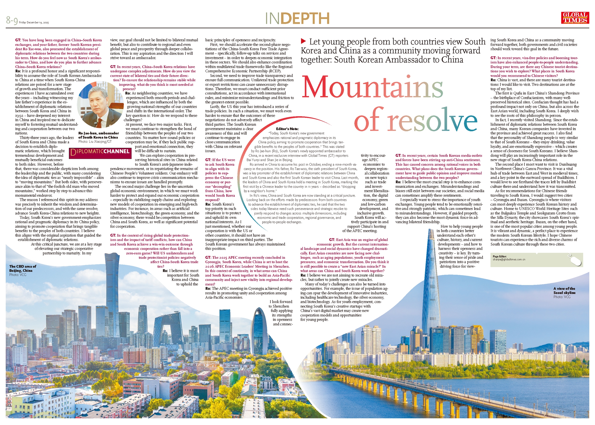 A view of the Seoul skyline Photo: VCG