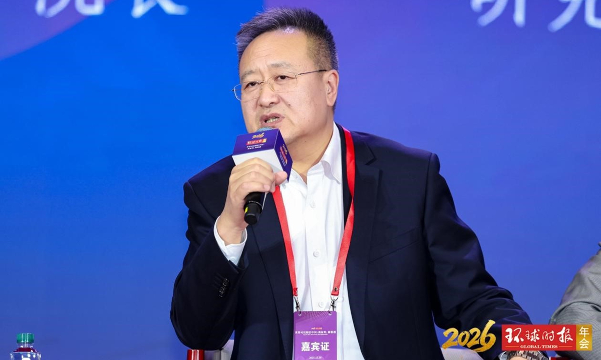 Hu Jiping, president of the University of International Relations, attends the Global Times Annual Conference 2026, themed “Trust in China: New Journey, New Opportunities,” on December 20, 2025, in Beijing. Photo: Global Times