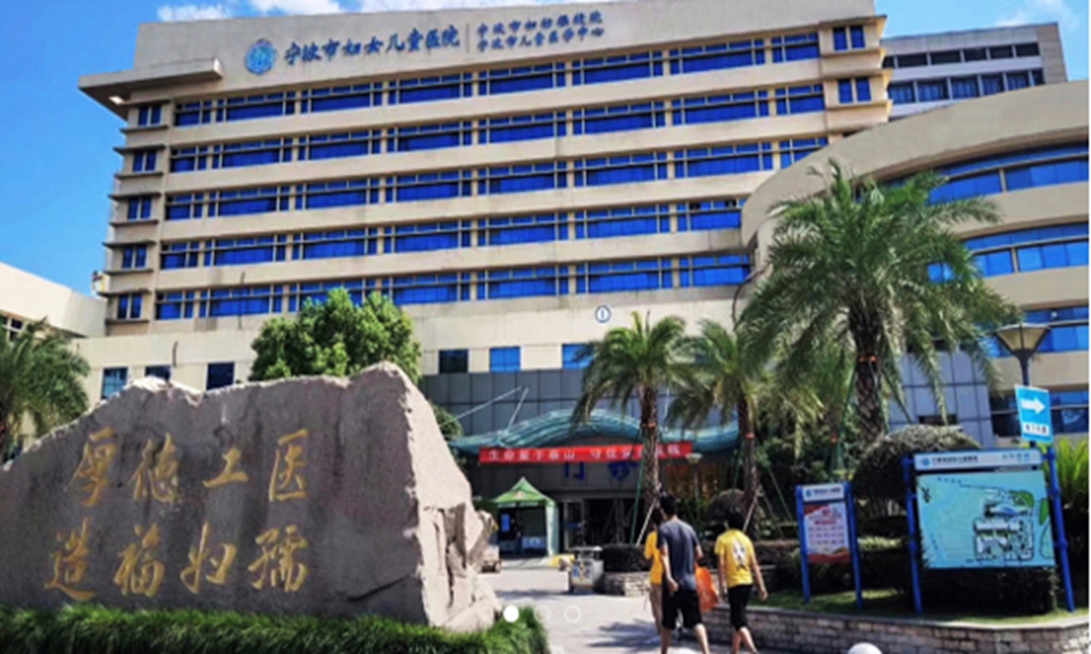 Screenshot from website of the the Ningbo University Affiliated Women and Children's Hospital