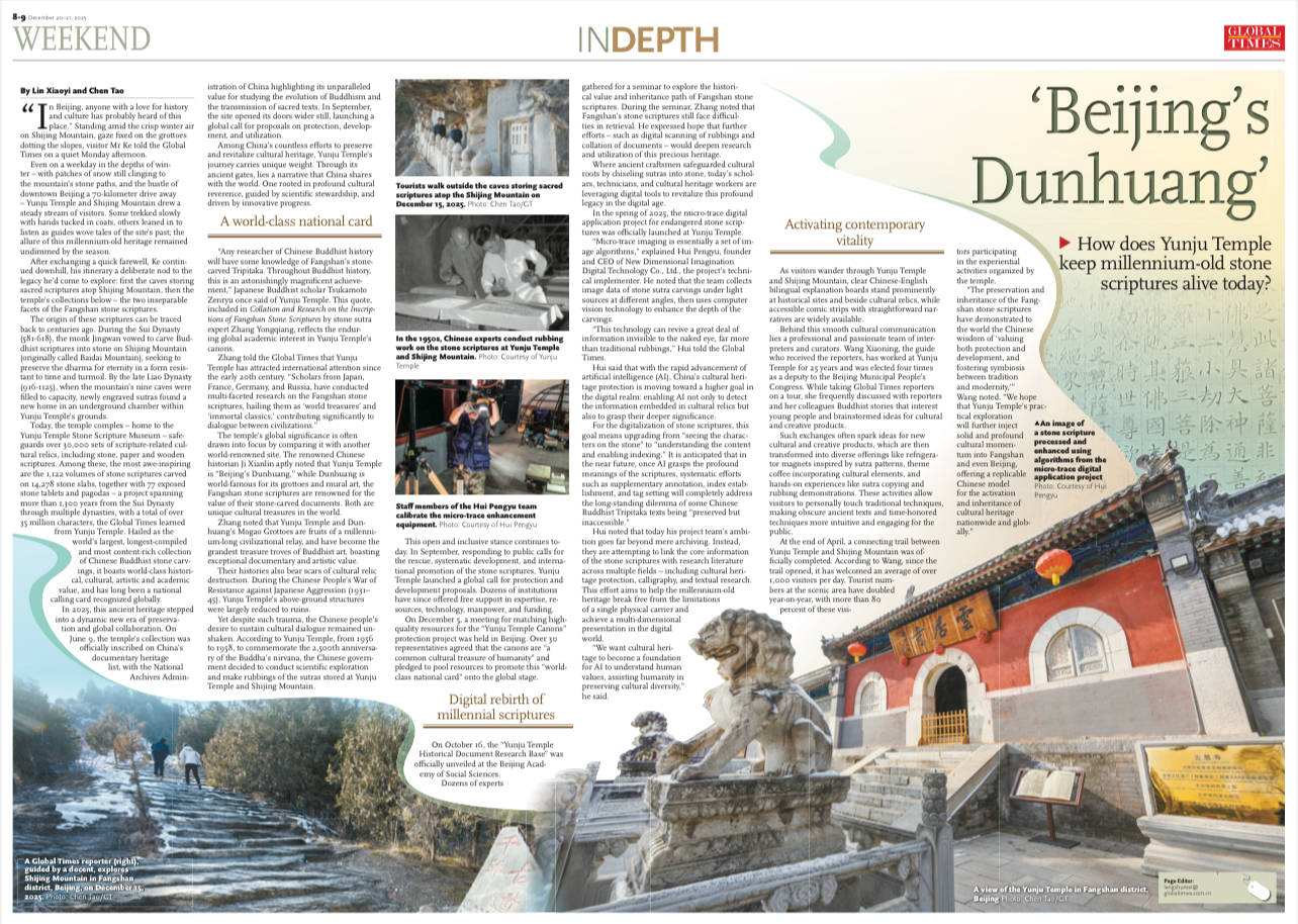 'Beijing's Dunhuang' Photo: Global Times