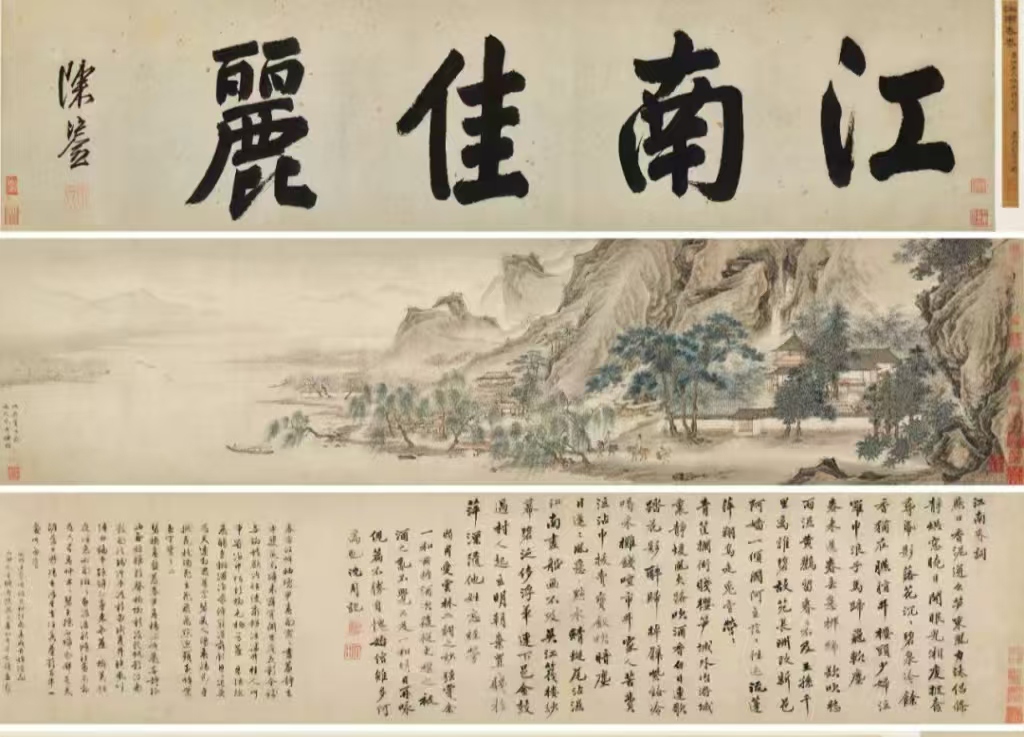 A partial view of the scroll painting “Spring in Jiangnan” by renowned Ming Dynasty painter Qiu Ying Photo: The Paper 