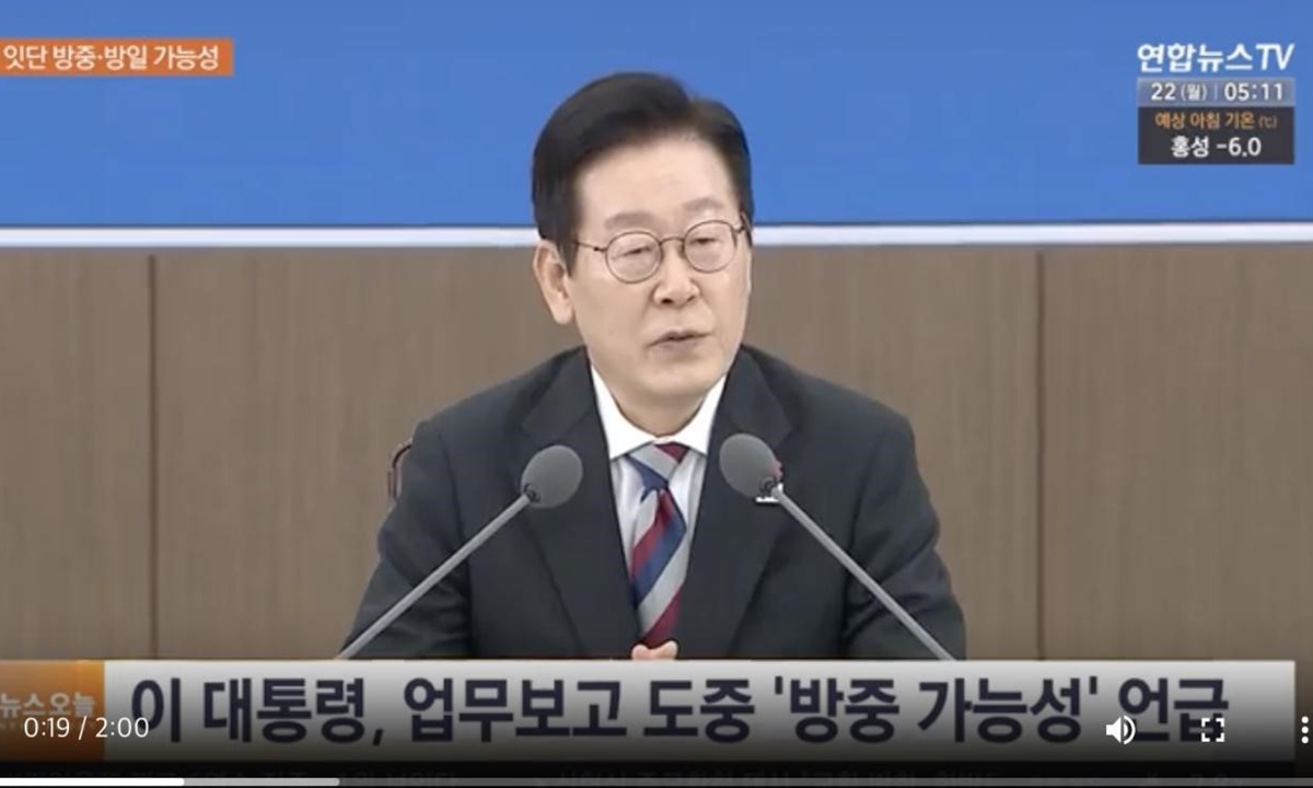 South Korean President Lee Jae-myung Photo: Screenshot from Yonhap News TV 