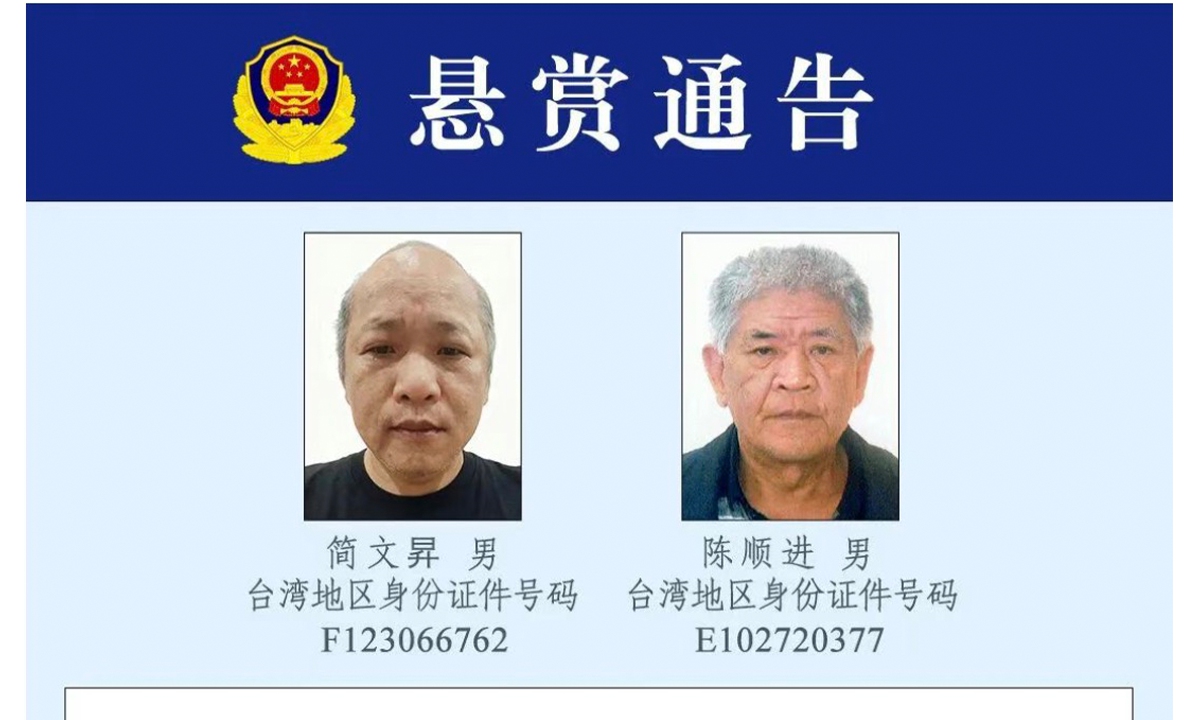 Mainland authorities issue wanted notices for two residents in island of Taiwan on illegal smuggling case, offer rewards up to 250,000 yuan