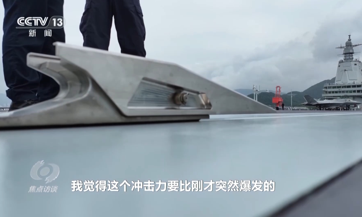 An electromagnetic catapult on the aircraft carrier Fujian stops at the end of the track after completing a regular test, shown on a program by China Central Television on December 24, 2025. Photo: Screenshot from China Central Television