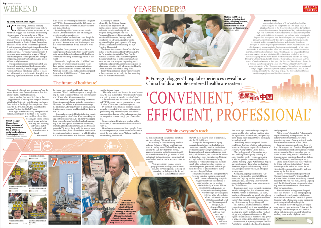 'Convenient, efficient, professional' Photo: Global Times