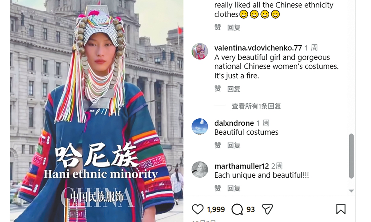 Vlogger Xiao Xiao shares a video of a woman wearing the traditional ethnic costume of the Hani people in December 2025. Photo: Screenshot from Xiao Xiao's Instagram account