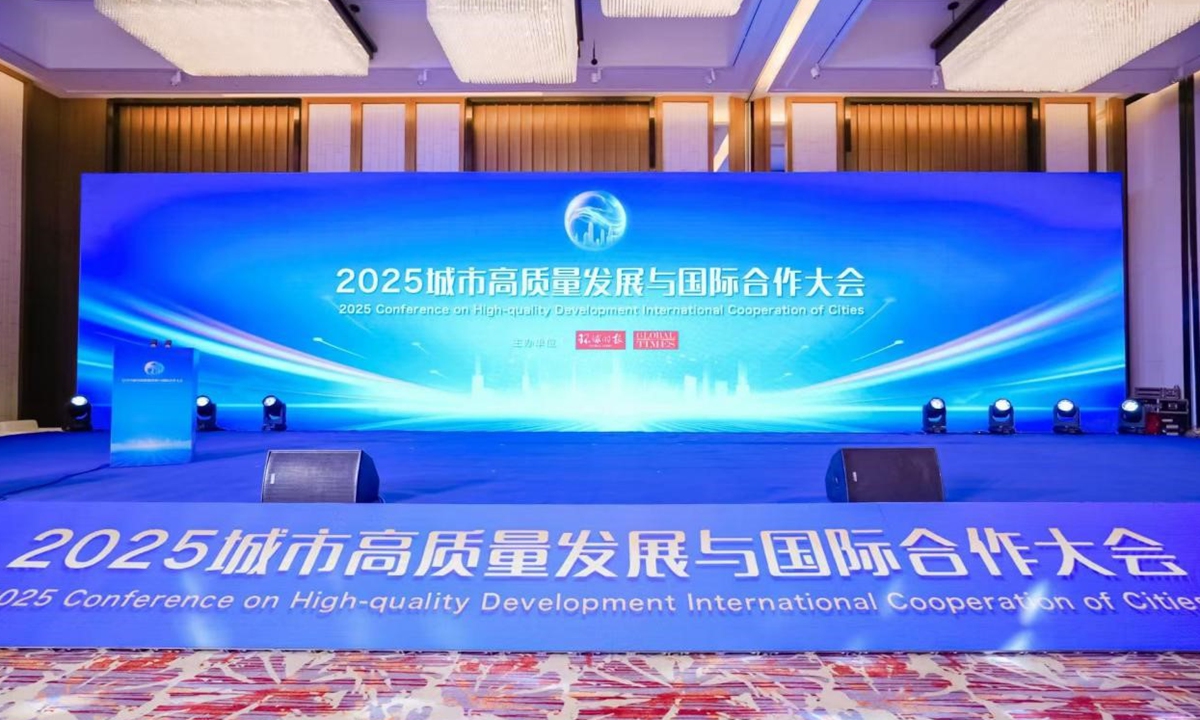 The 2025 Conference on High-quality Development International Cooperation of Cities, hosted by the Global Times, is held in Shenzhen, South China's Guangdong Province on December 27, 2025. Photo: Lin Xiaoyi/GT