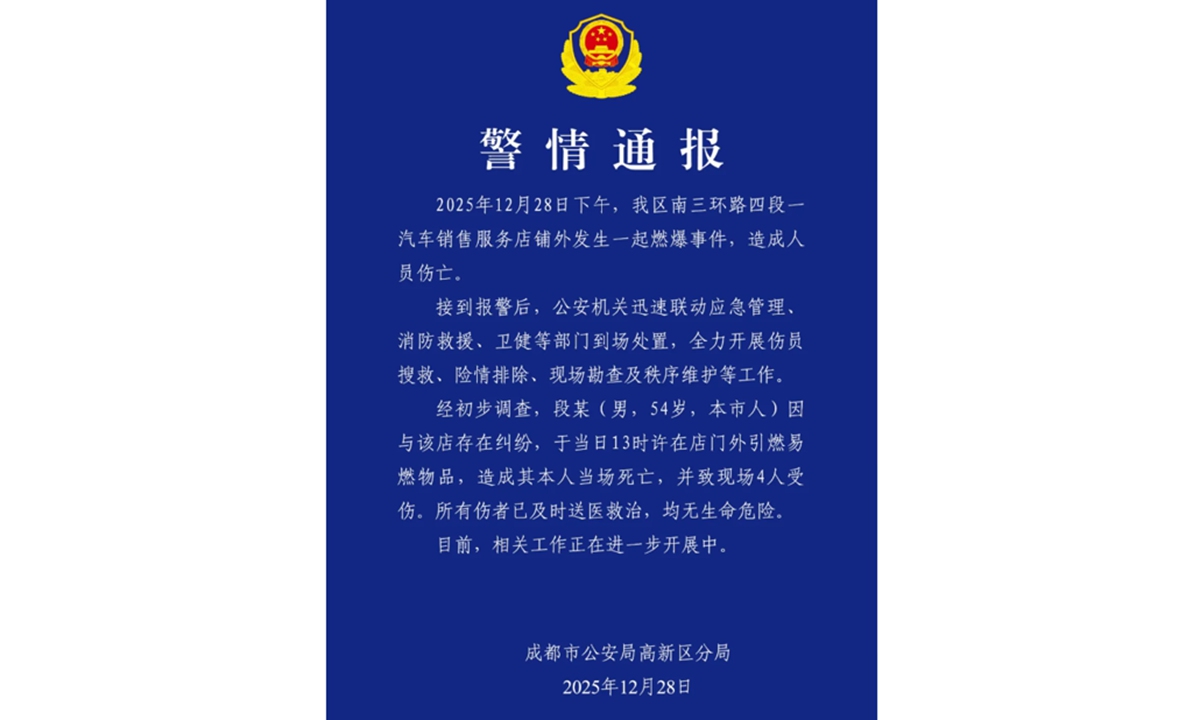 Photo: Screenshot from the official WeChat account of the Chengdu High-Tech Industrial Development Zone's public security bureau