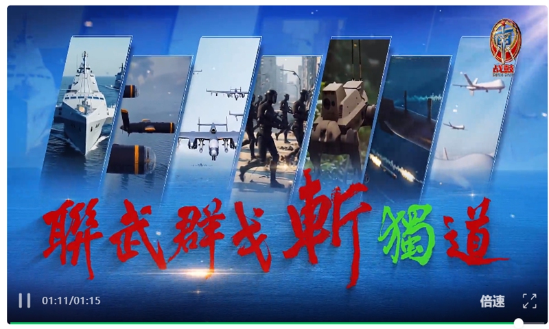 Screenshot of AI-generated short video titled Joint operations to thwart 'Taiwan independence' attempts by PLA Eastern Theater Command  Photo: PLA Eastern Theater Command