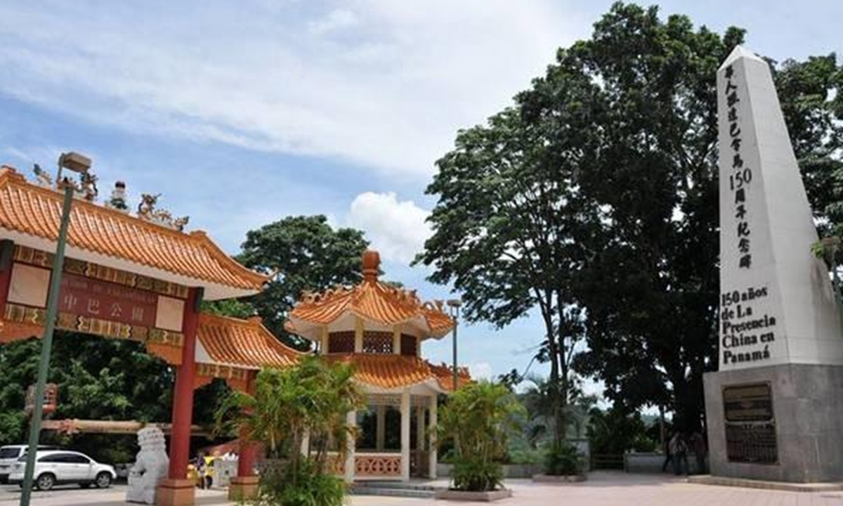 File photo of the China-Panama Friendship Park and the monument commemorating the 150th anniversary of the arrival of Chinese people in Panama