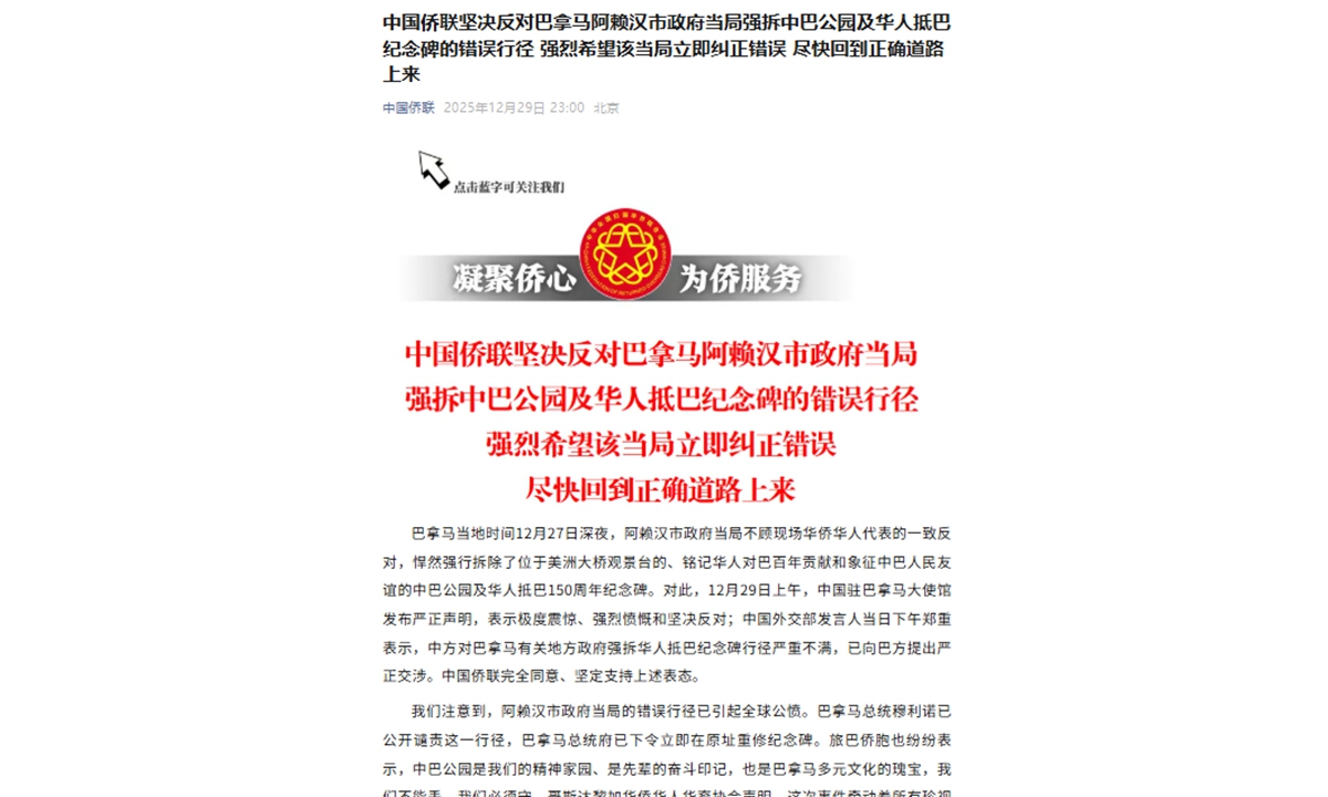 Photo: Screenshot from the official WeChat account of the ACFROC  