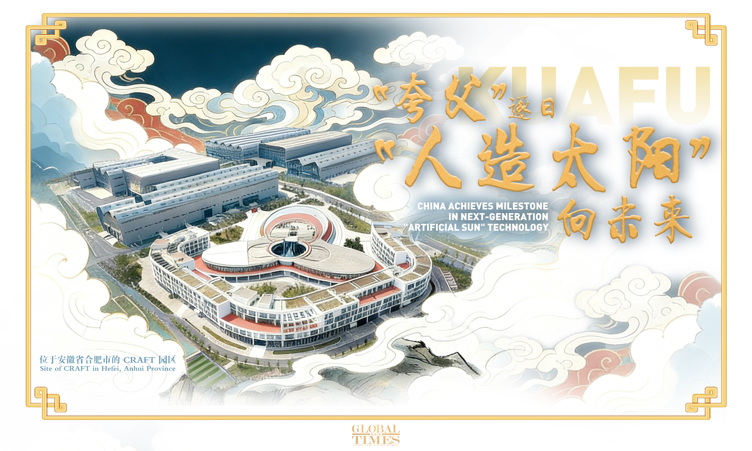 AI Posters: When modern tech marvels in 2025 echo Chinese culture