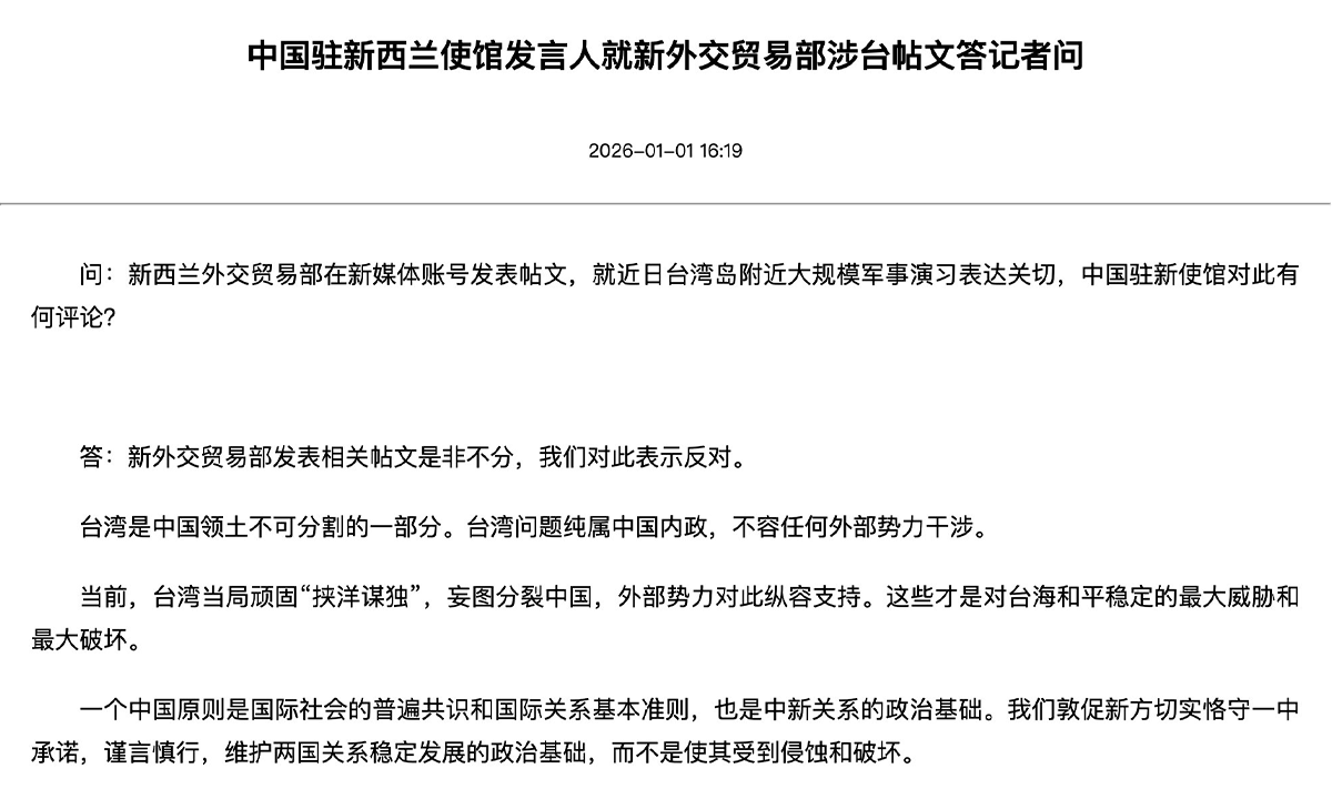 Chinese Embassy in New Zealand rejects MFAT statement on PLA exercises around Taiwan island
