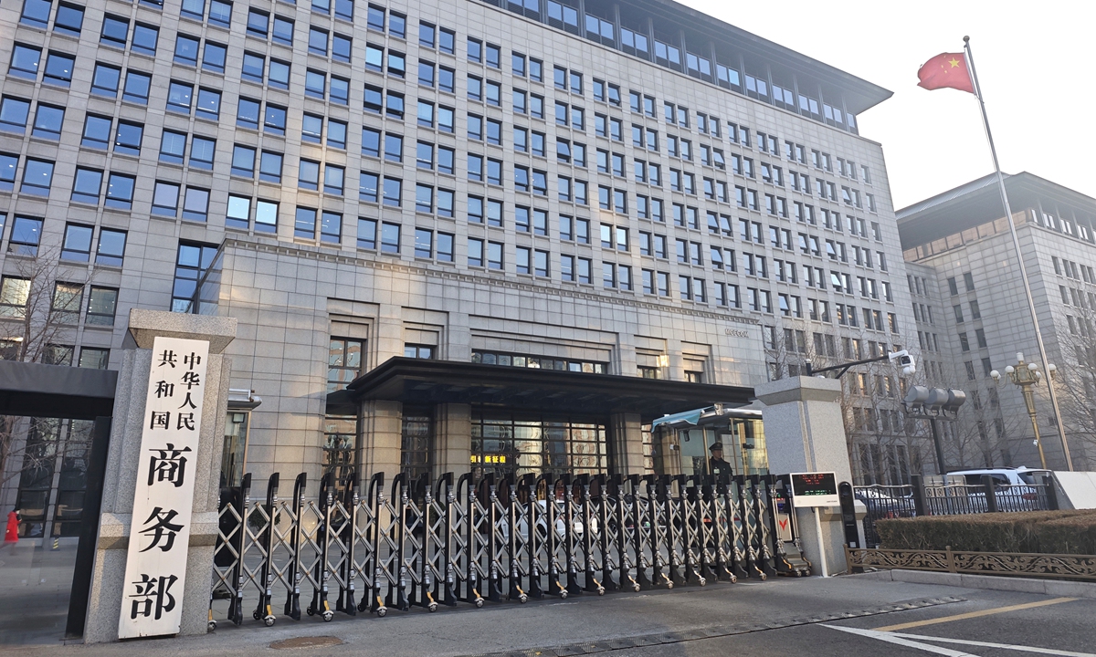 China's Ministry of Commerce Photo: Yin Yeping/GT