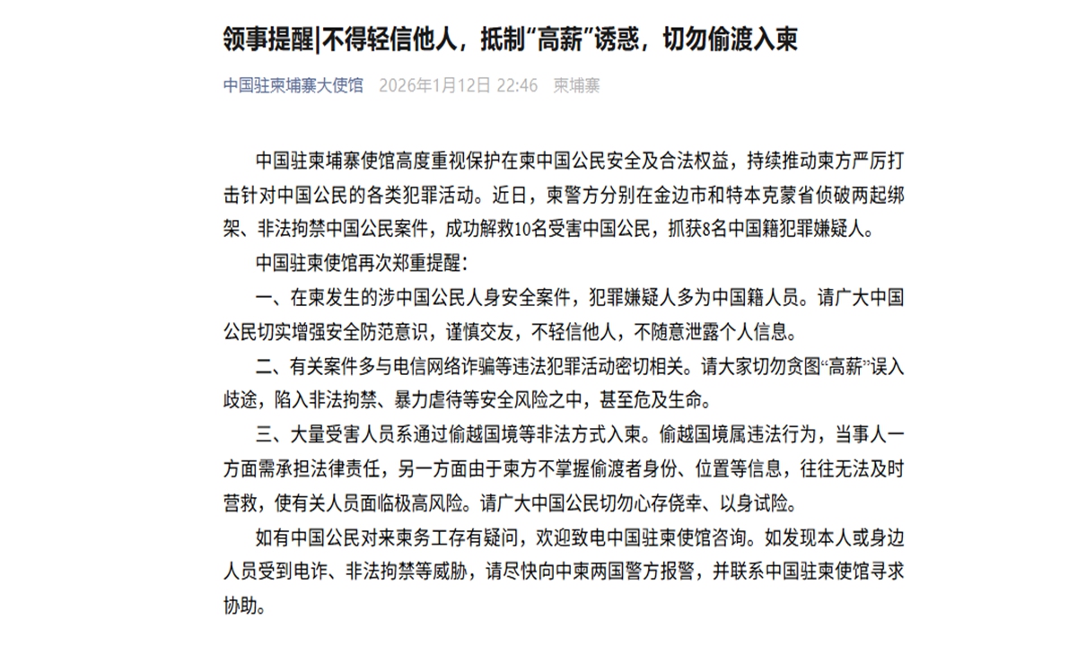 Photo: Screenshot from Chinese Embassy in Cambodia