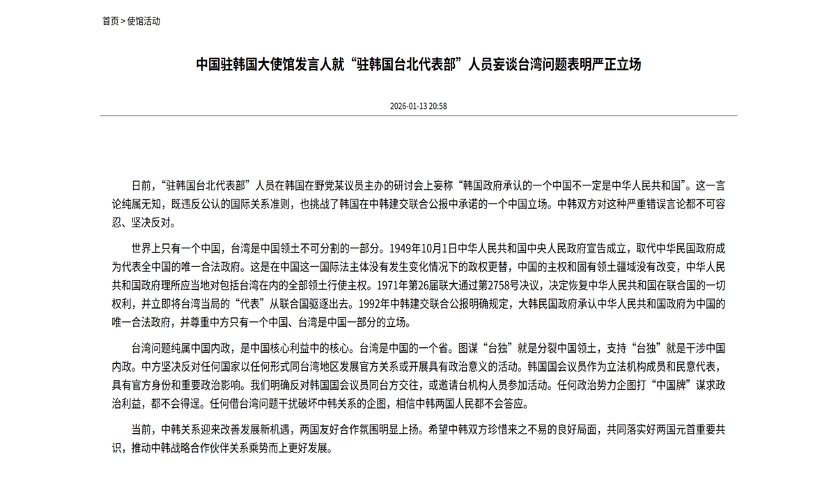 Photo: Screenshot from Chinese Embassy in South Korea