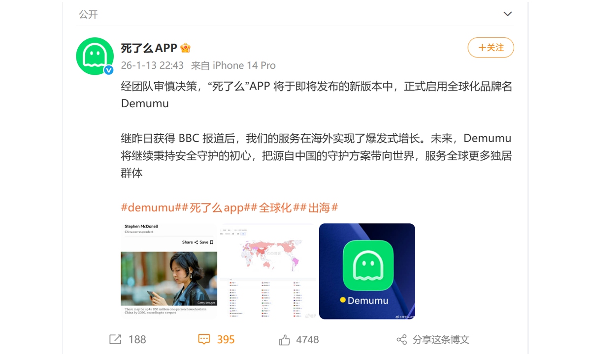 Photo: screenshot of Sileme app official account in Weibo