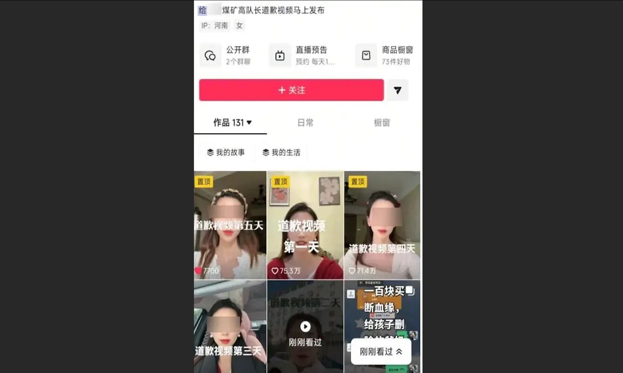 Photo: Screenshot from Niu's social media account