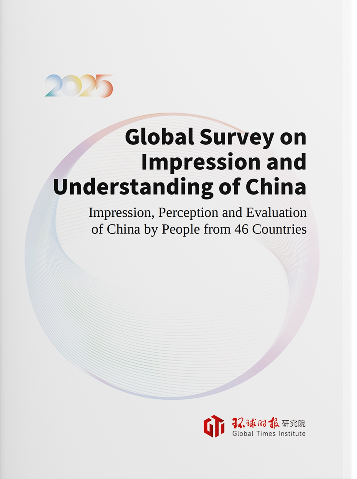 Full text: Global Survey on Impression and Understanding of China (2025)