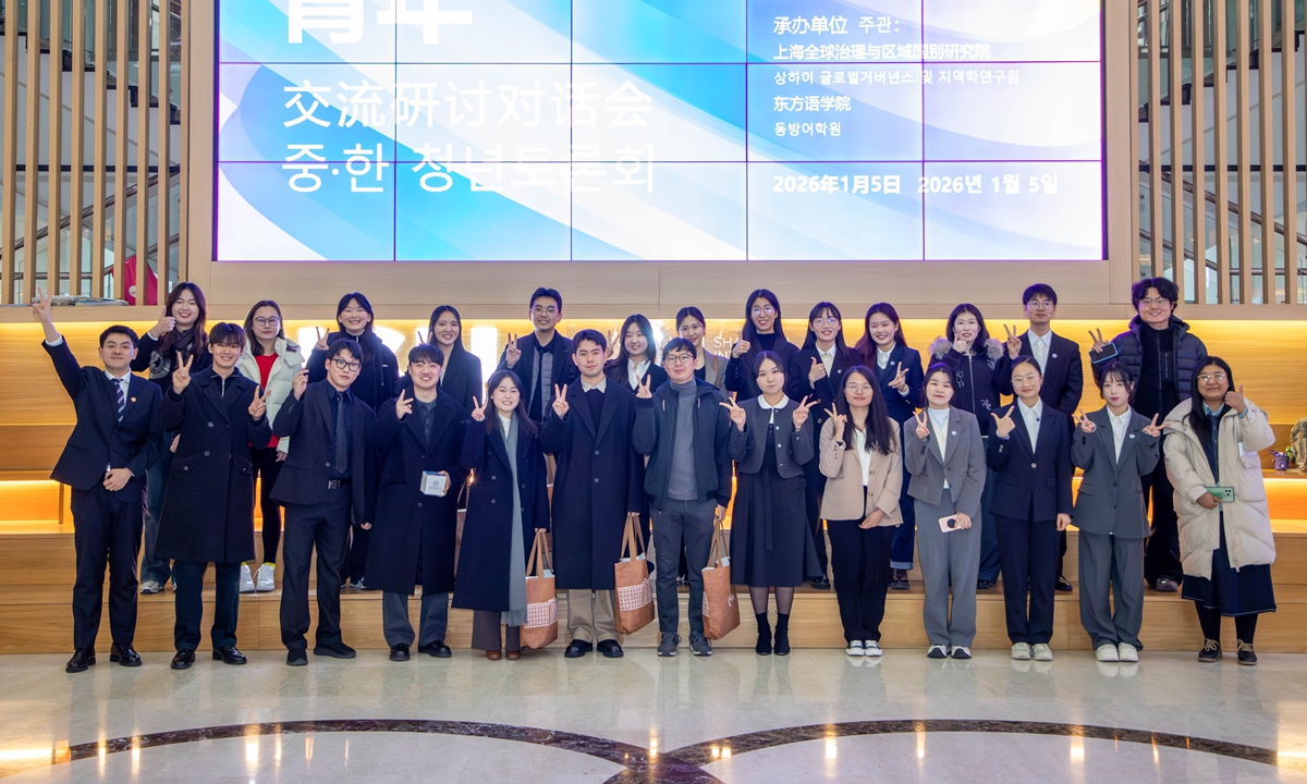 A group photo is taken of students from the International Division of Hankuk University of Foreign Studies and Shanghai International Studies University after a China-South Korea youth exchange seminar in Shanghai on January 5, 2026. Photo: Courtesy of the Shanghai International Studies University